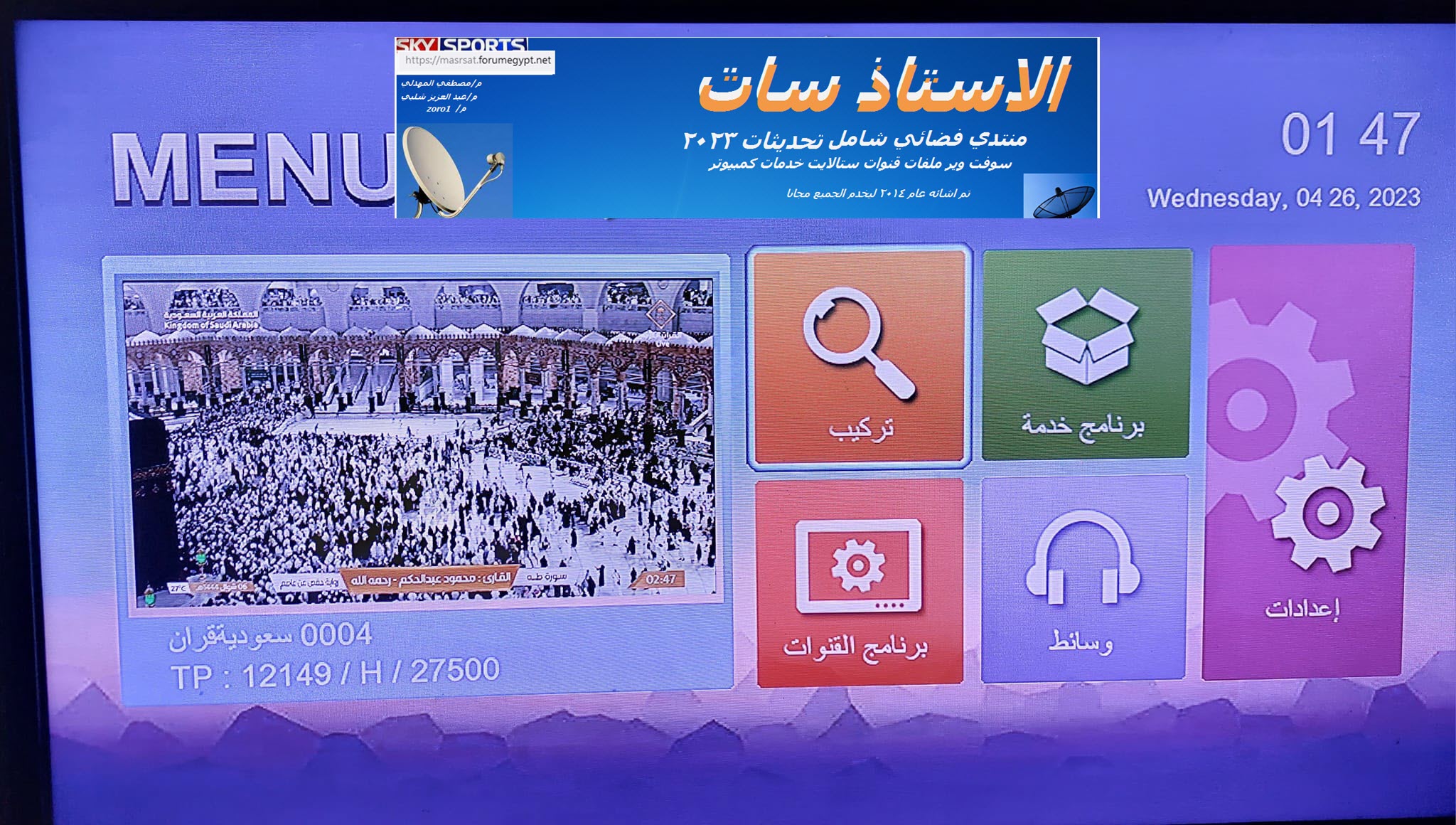 حصريا تحويل جبار لاجهزه المعالج gx6605s الداعم لجي شير بلص واضافات اكتشافها بنفسك Do