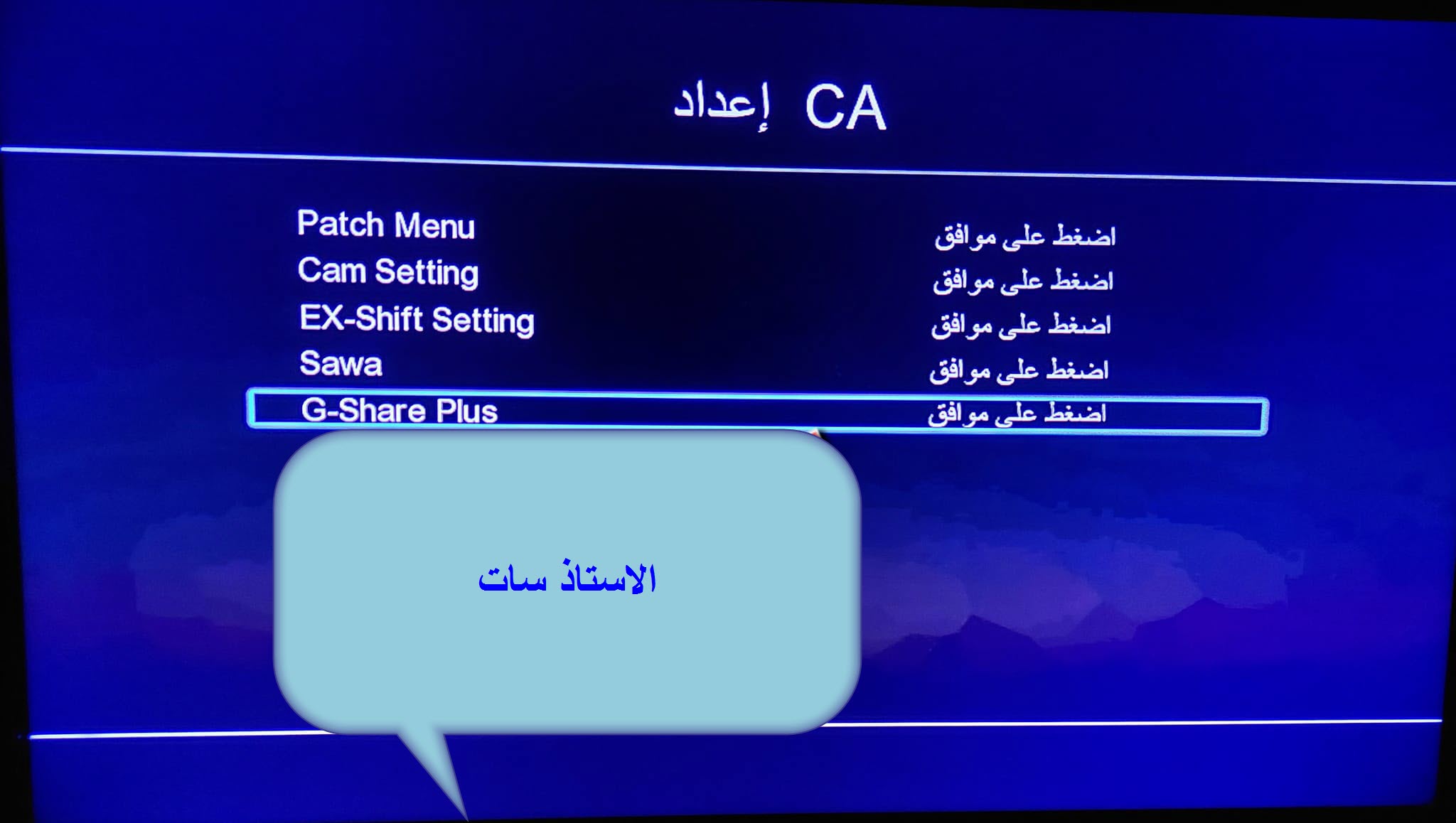 حصريا تحويل جبار لاجهزه المعالج gx6605s الداعم لجي شير بلص واضافات اكتشافها بنفسك Do