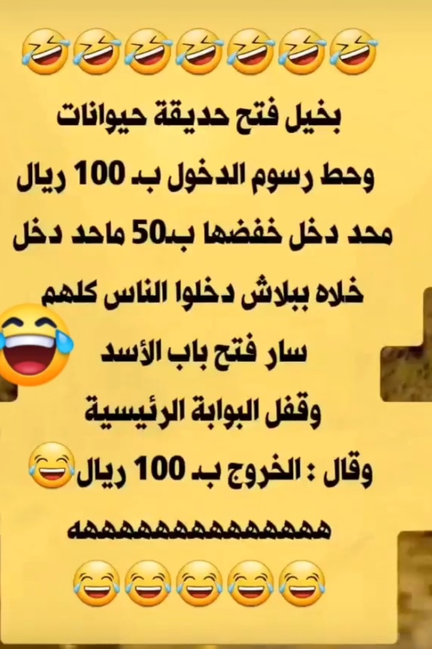 🤭